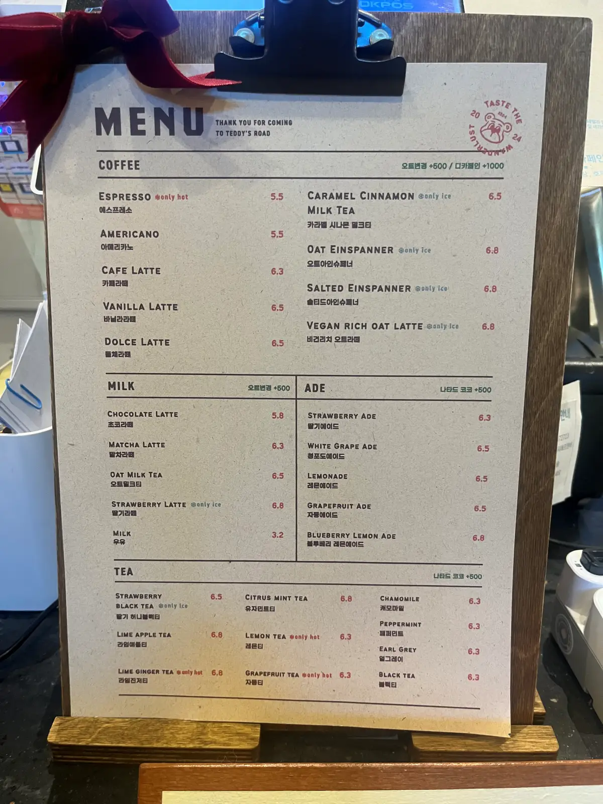 테디스로드 메뉴판