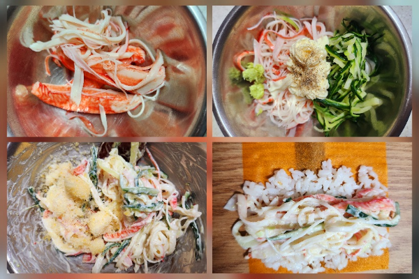 크래미 김밥 조리 순서