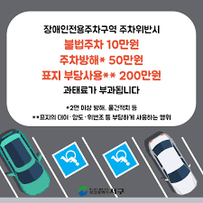 주차위반 신고방법