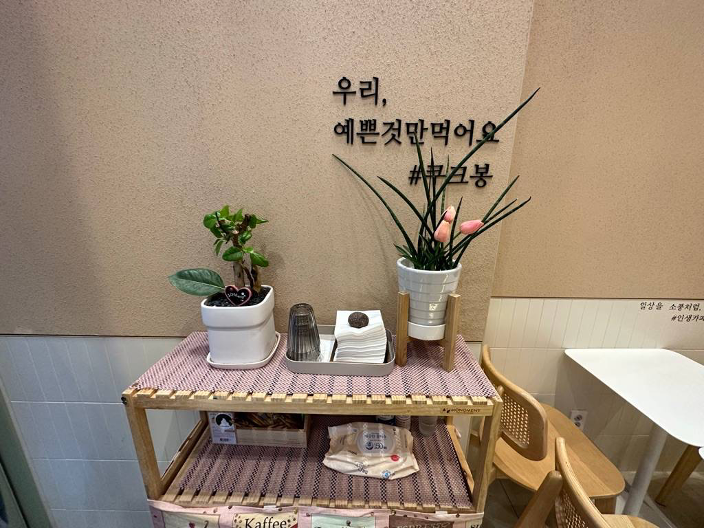 내부