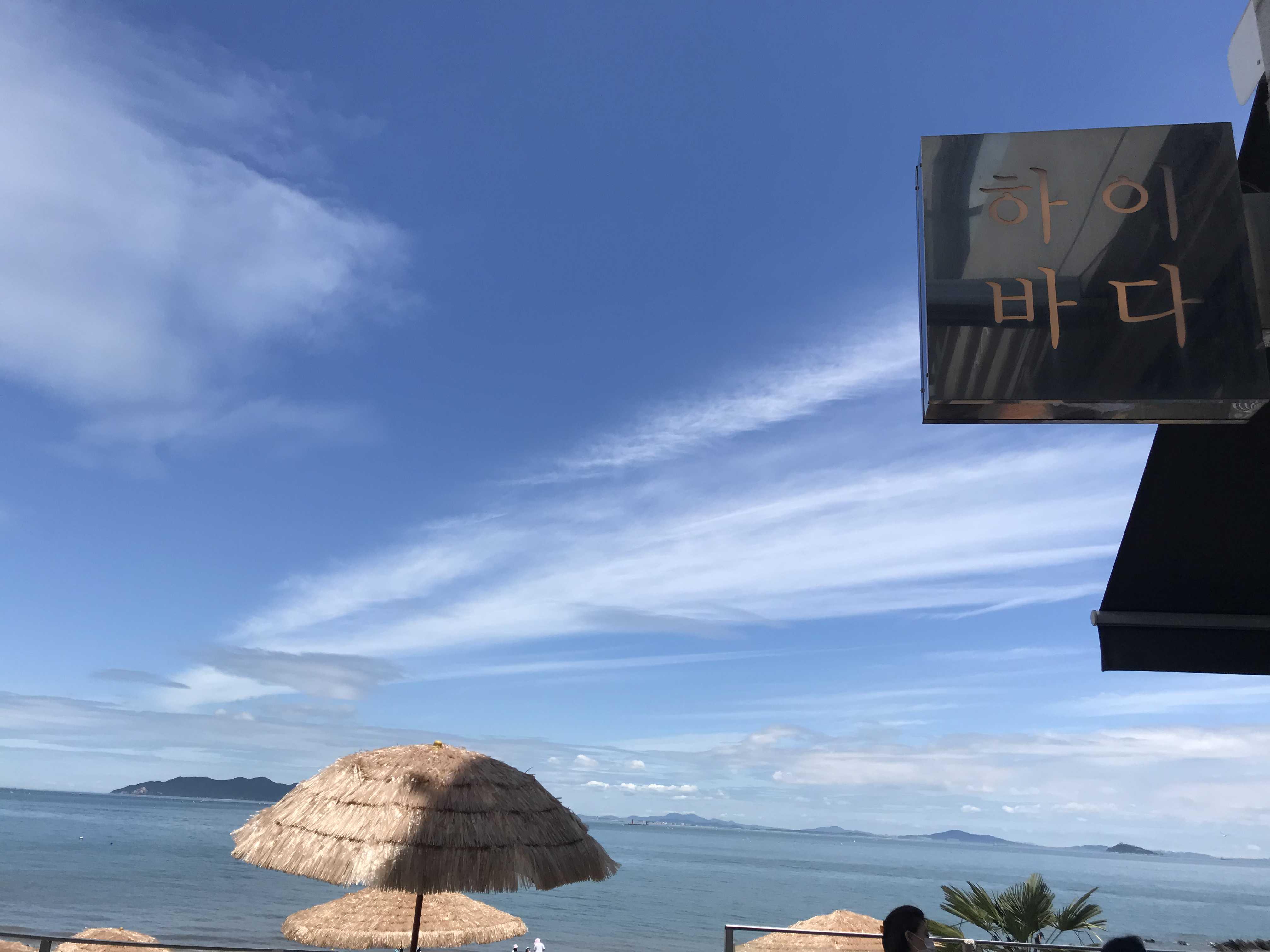 영흥도 카페 하이바다 간판과 전용 해변&바다뷰