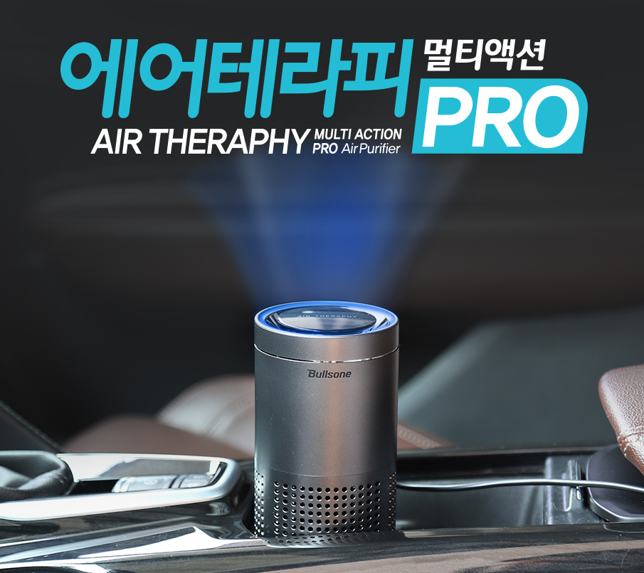 불스원 공기청정기