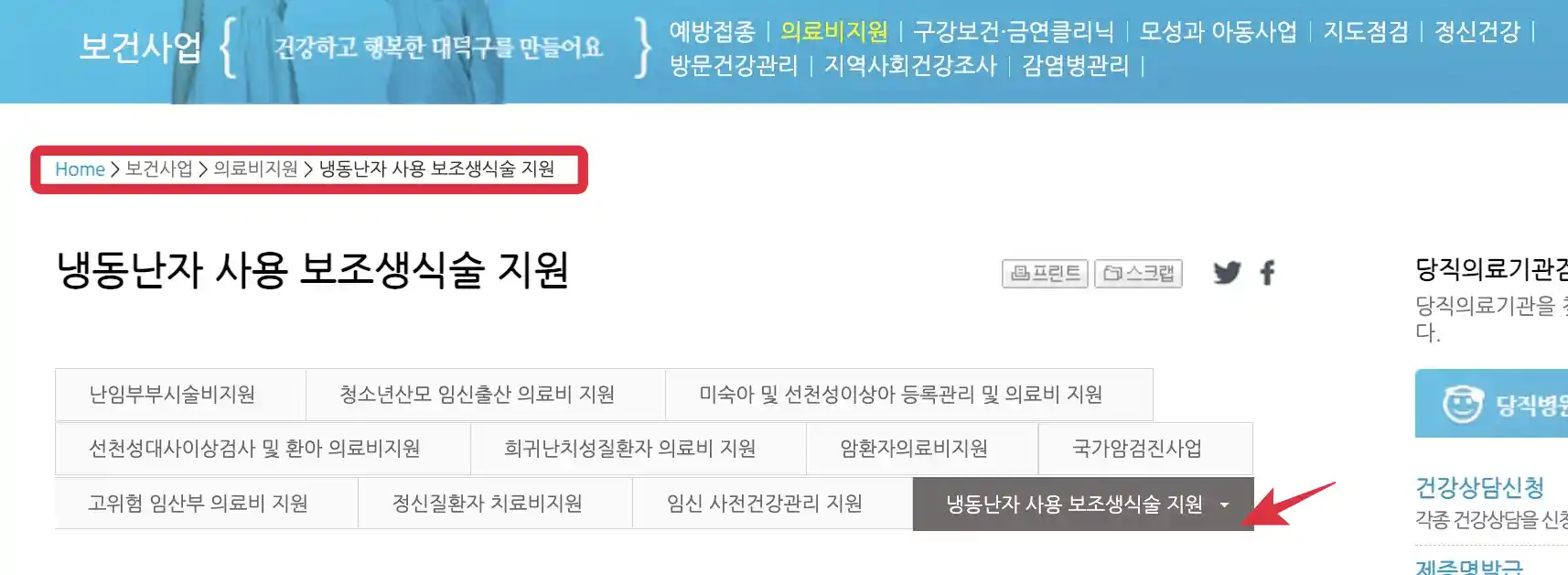 대전 대덕구 보건소