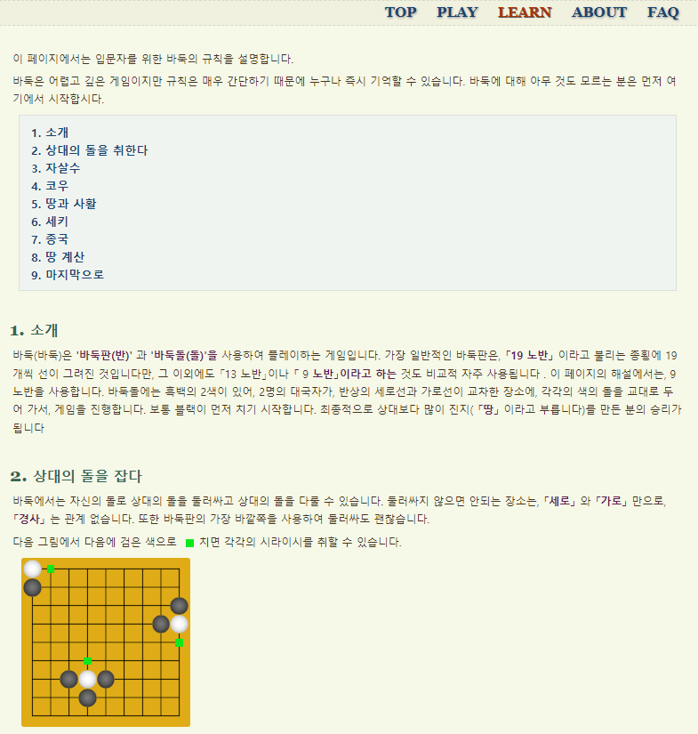 무료 바둑 게임하기