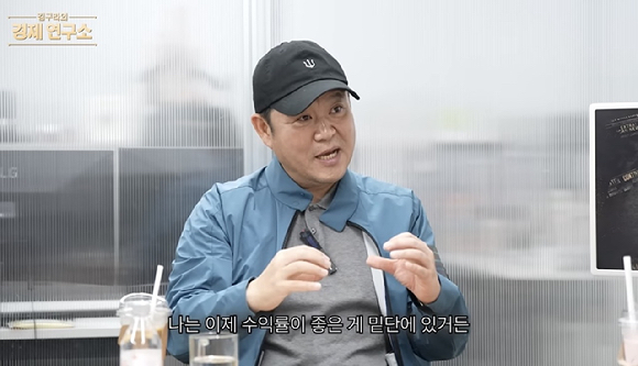 [사진=유튜브 채널 '그리구라' 캡처]