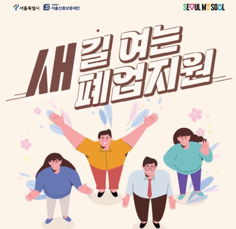 소상공인 폐업지원금 신청방법 A to Z: 온라인 신청부터