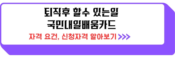퇴직 후 할 수 있는 일