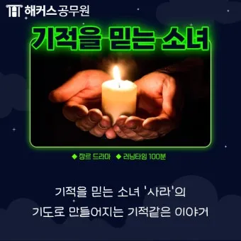 2025년 10월 넷째주일 낮예배 대표기도문 모음 예문집_19