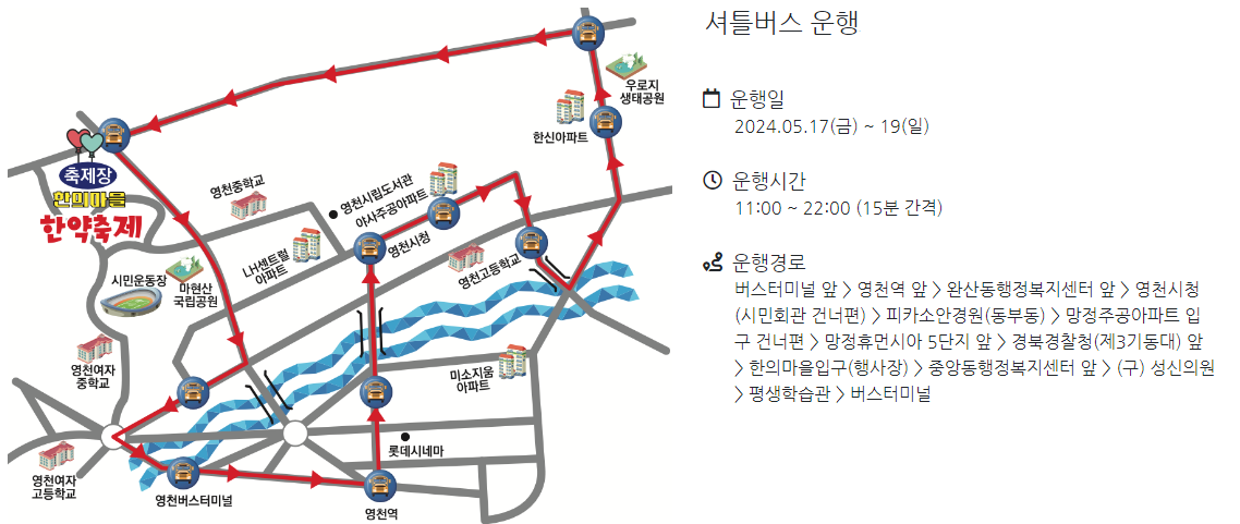 제 22회 영천한약축제 with 작약꽃 오시는 길