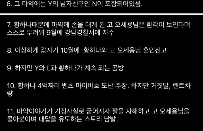 황하나 자해이유