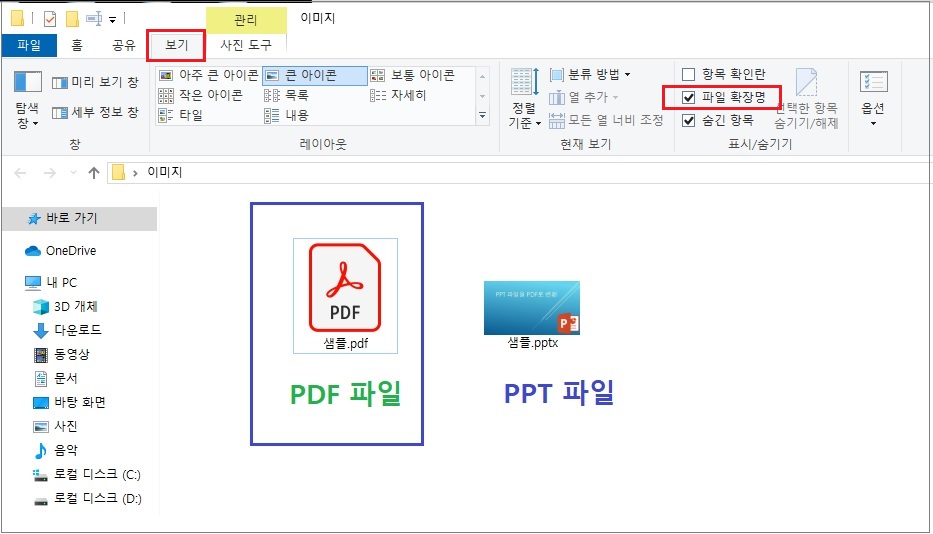 ppt pdf변환