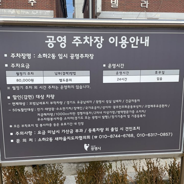 주차 표지판
