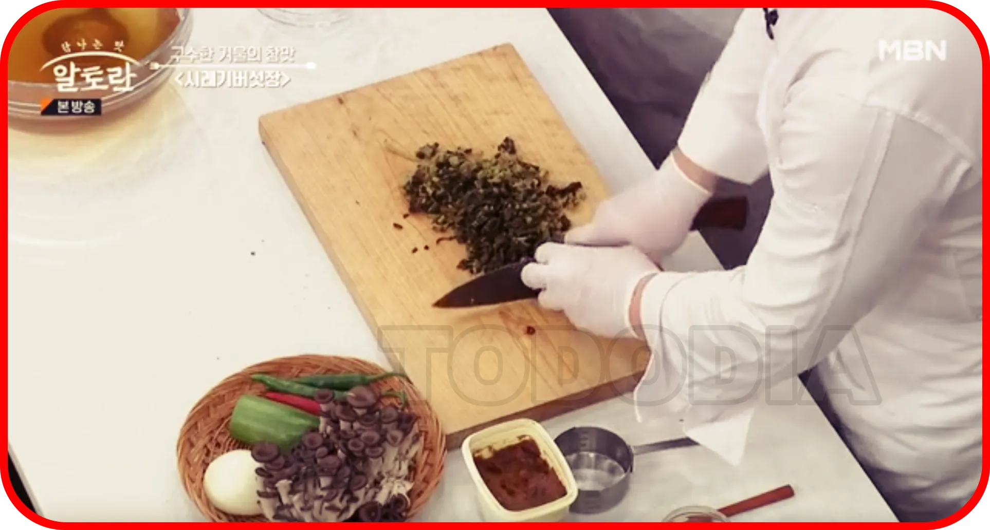 삶은시래기를 다져주기