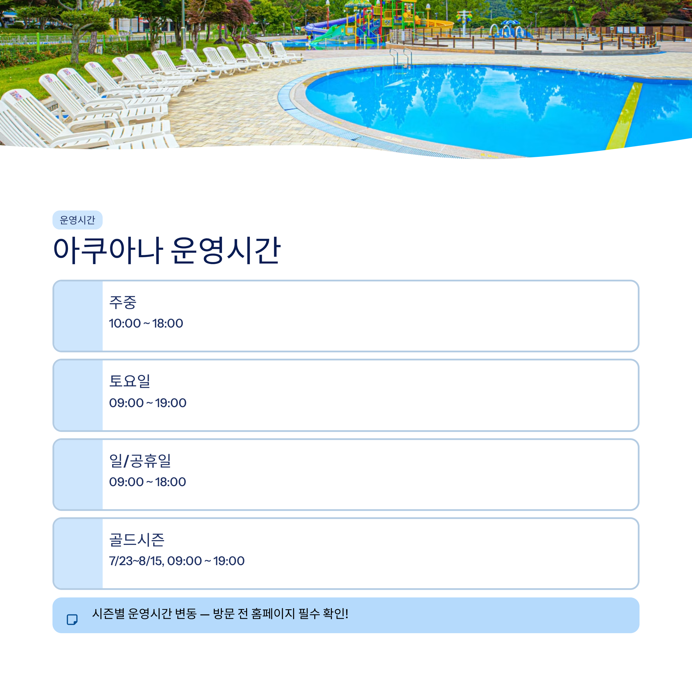 금호화순리조트 아쿠아나 완벽 정리❘객실·온천·요금·주변관광 총가이드 (2026)