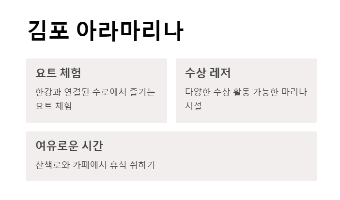 경기도 바닷가 여행지 BEST 5