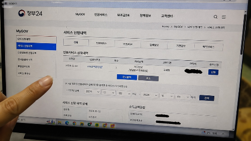 정부24에서 소득금액증명원을 발급 완료한 화면을 스마트폰으로 촬영한 모습