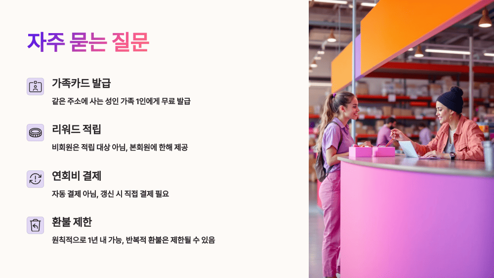 자주 묻는 질문 FAQ