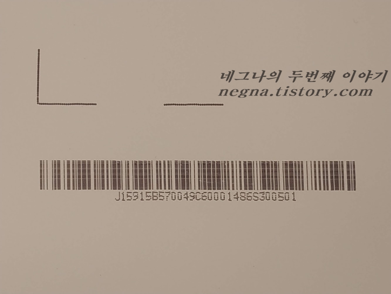 패널 일련번호.