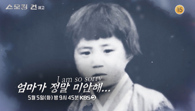 스모킹건이 해결한 44년 전 실종 사건, DNA 기술의 놀라운 성과