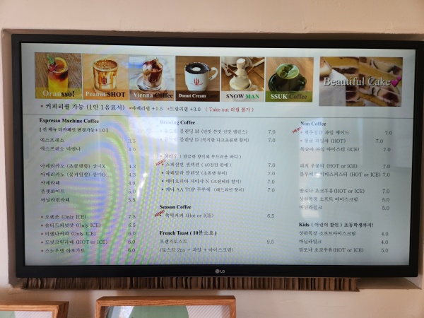 강화 임종호 커피 메뉴 1