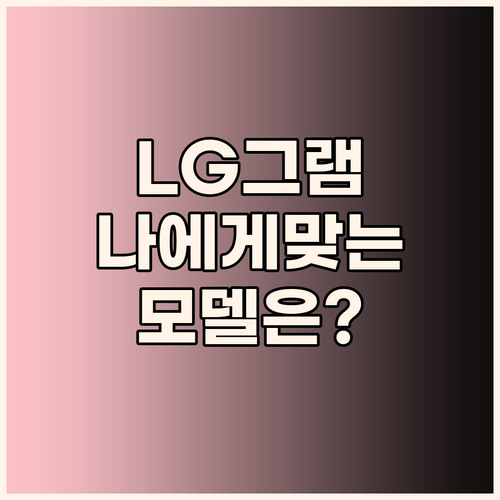 LG 그램 15인치 2023년형.. 