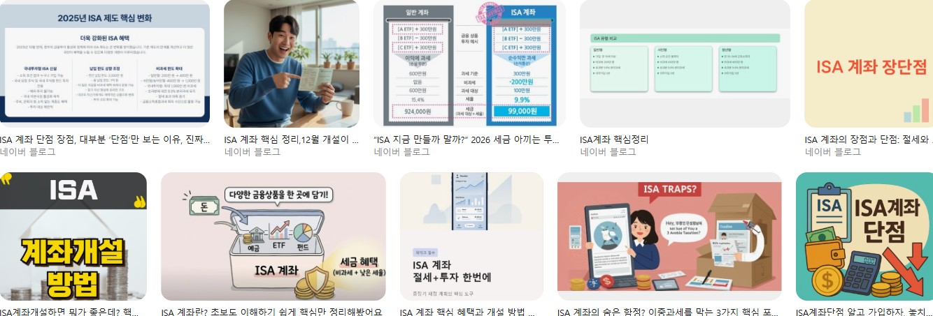 ISA&nbsp;계좌의&nbsp;핵심