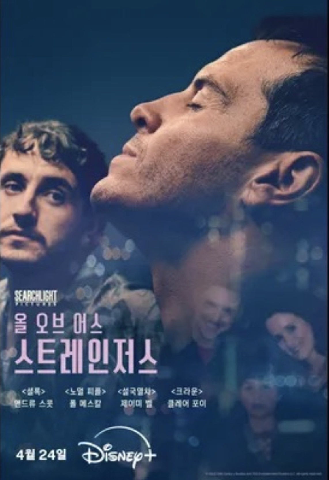 영화-All-of-us-strangers