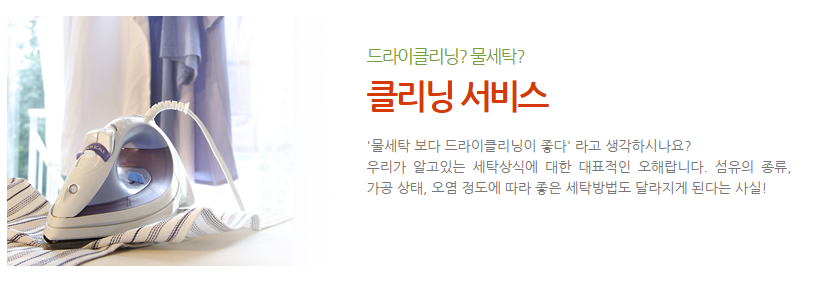 생생정보 맞춤세탁서비스 30년외길인생 세탁의대가 세탁나눔방 정보