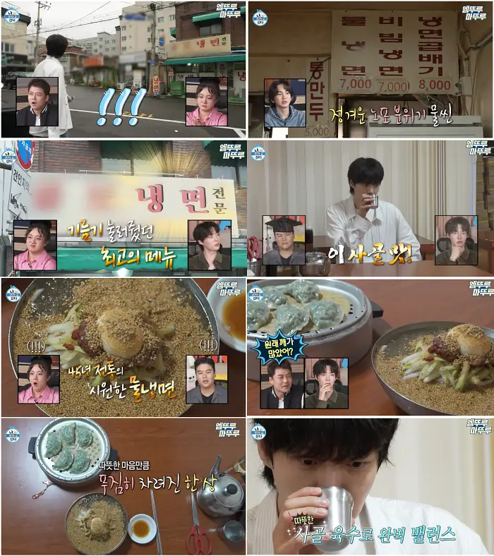 곰보냉면