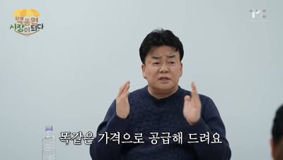 백종원