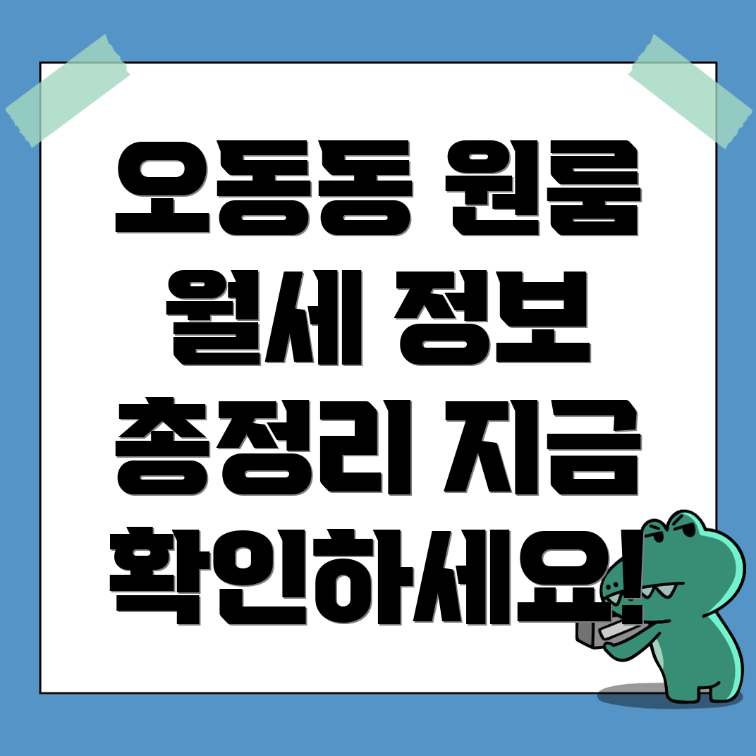 청주 청원구 원룸