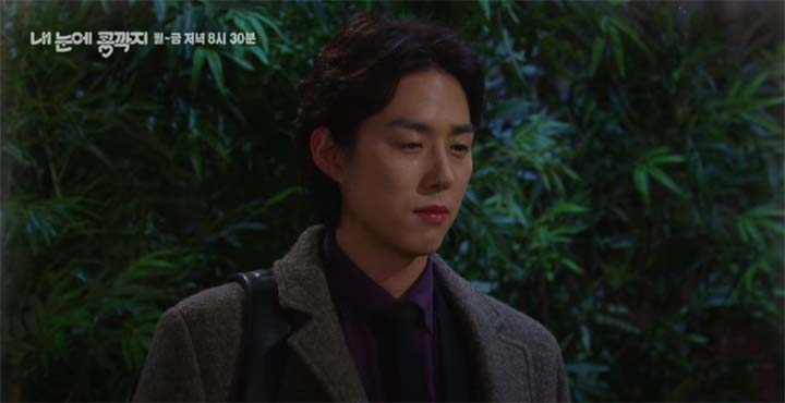 내눈에콩깍지 77회