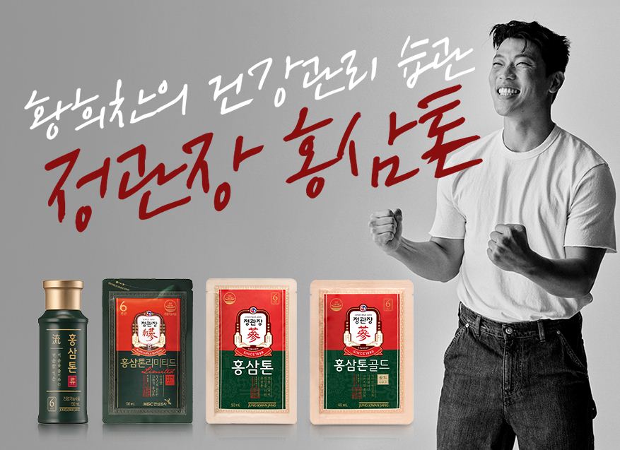 정관장 제품