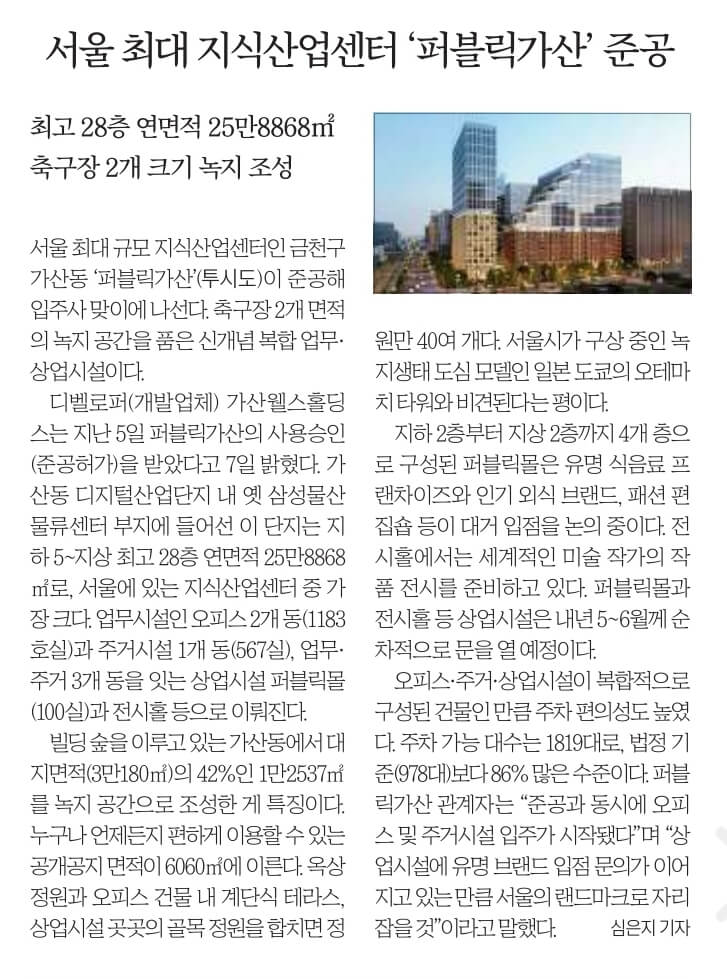 12월 8일 금 신문스크랩