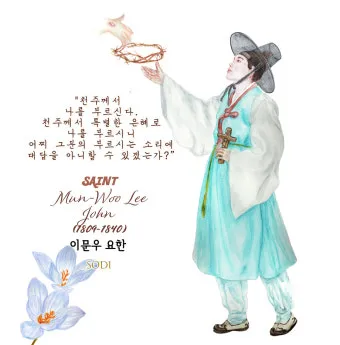 순교 성인들이 보여준 믿음의 힘_8