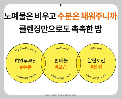 마녀공장 딥 클리어 클렌징 밤