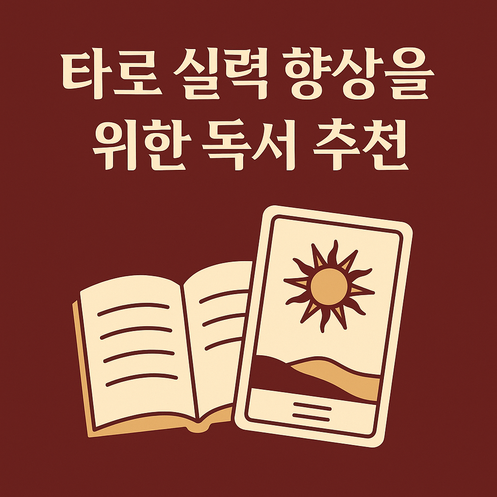 독서 추천