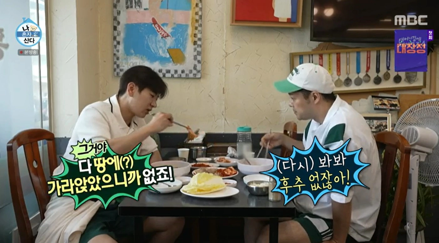 나 혼자 산다 595회 &ndash; 전현무 이주승 성수 칼국수 보쌈 &amp; 소금빵 위치 정보 소개