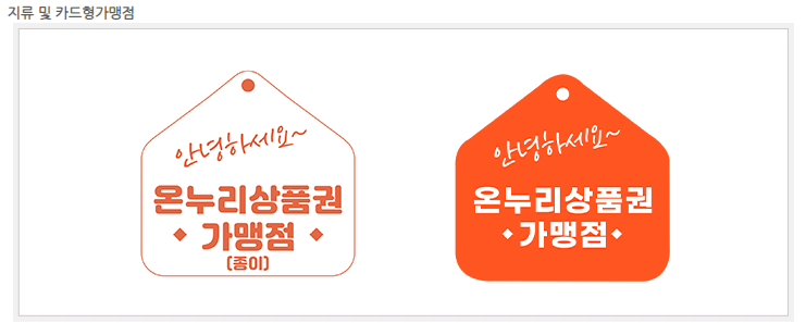 가맹점 스티커
