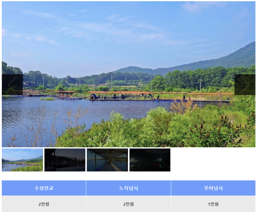 강화 양오 빙어 축제 수상잔교 가격