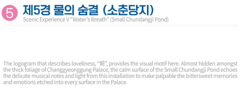창경궁