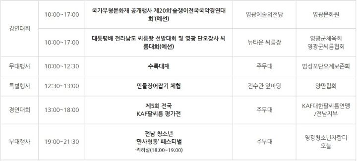 단오제 일정표