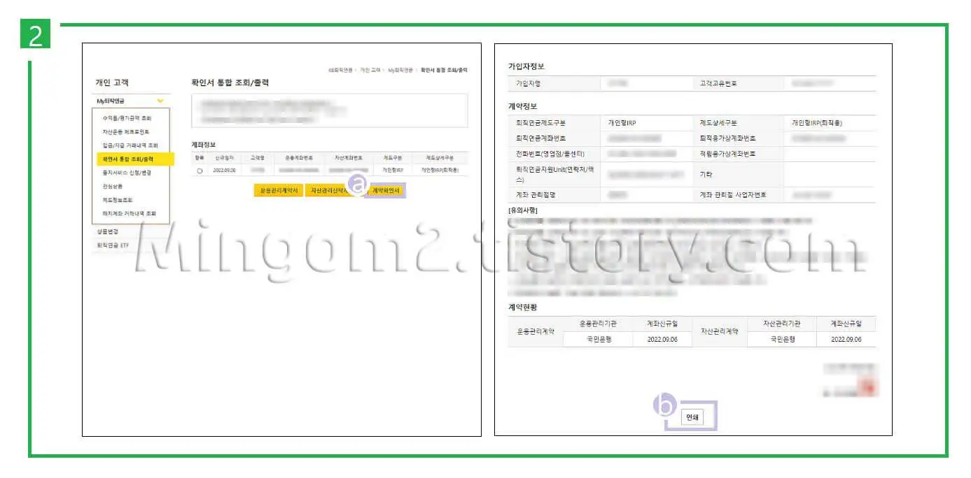 확인서 발급절차에 대한 설명