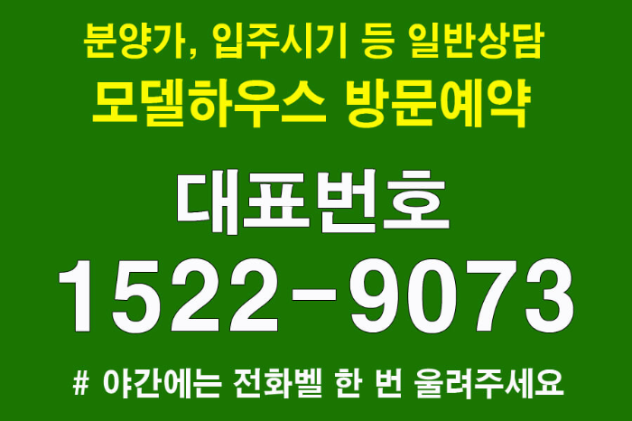 인천-두산위브-더센트럴-모델하우스-대표번호