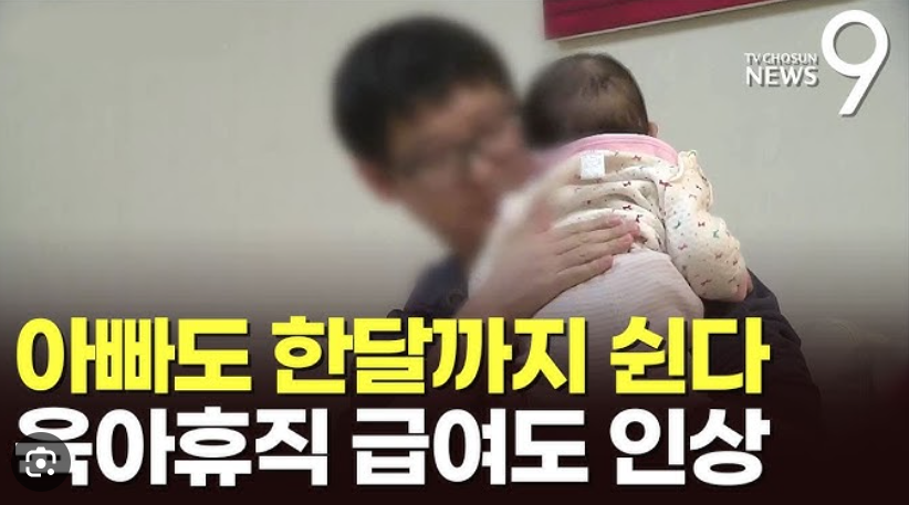 2026 아빠 출산휴가 확대