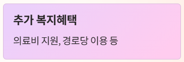 기초연금 수급