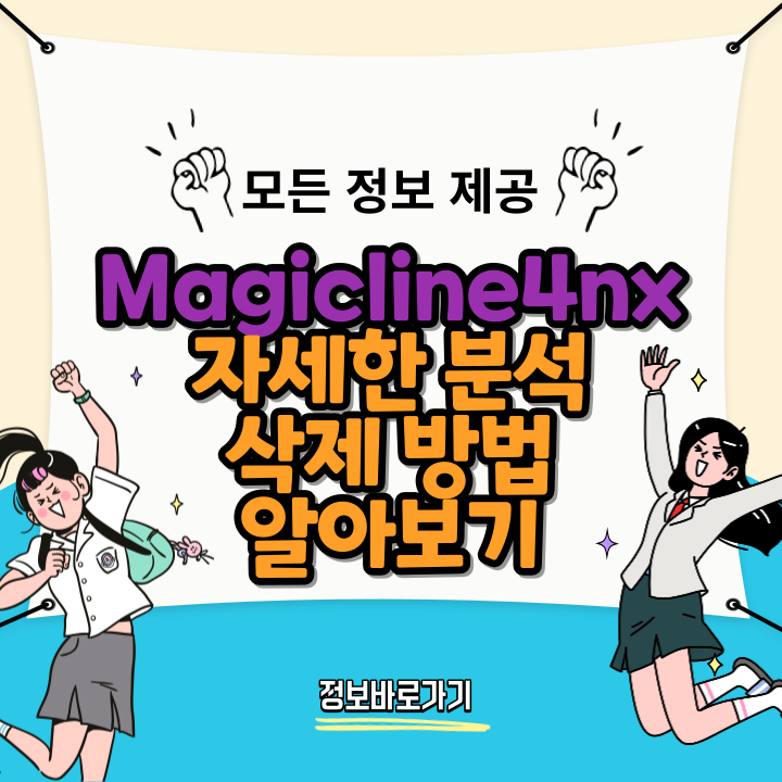 Magicline4nx