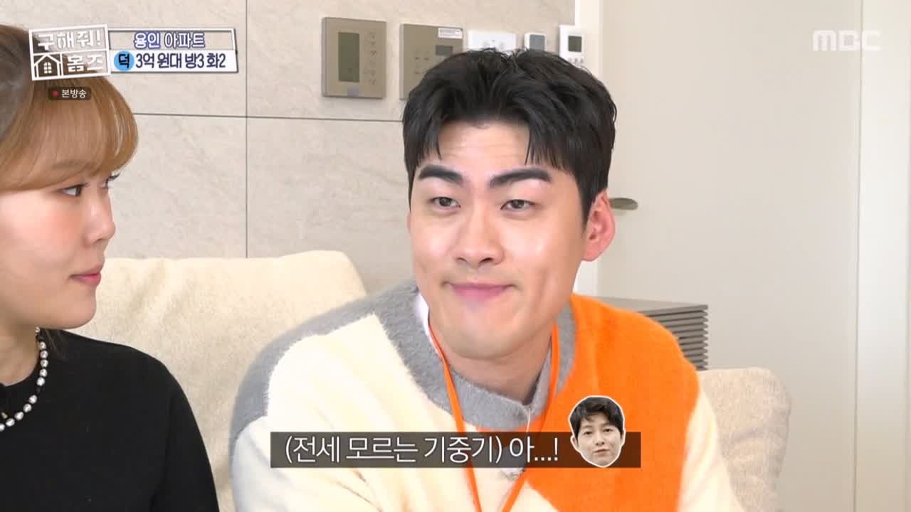 구해줘홈즈 용인시 기흥구 동백동 <뷰잣집 막내딸들> 매물 가격 및 구조 인테리어 리모델링 최종선택 소개 다시보기