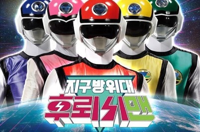 국내 수입되어 방영된 초신성 플래시맨