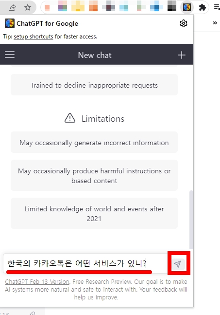 쳇gpt가입